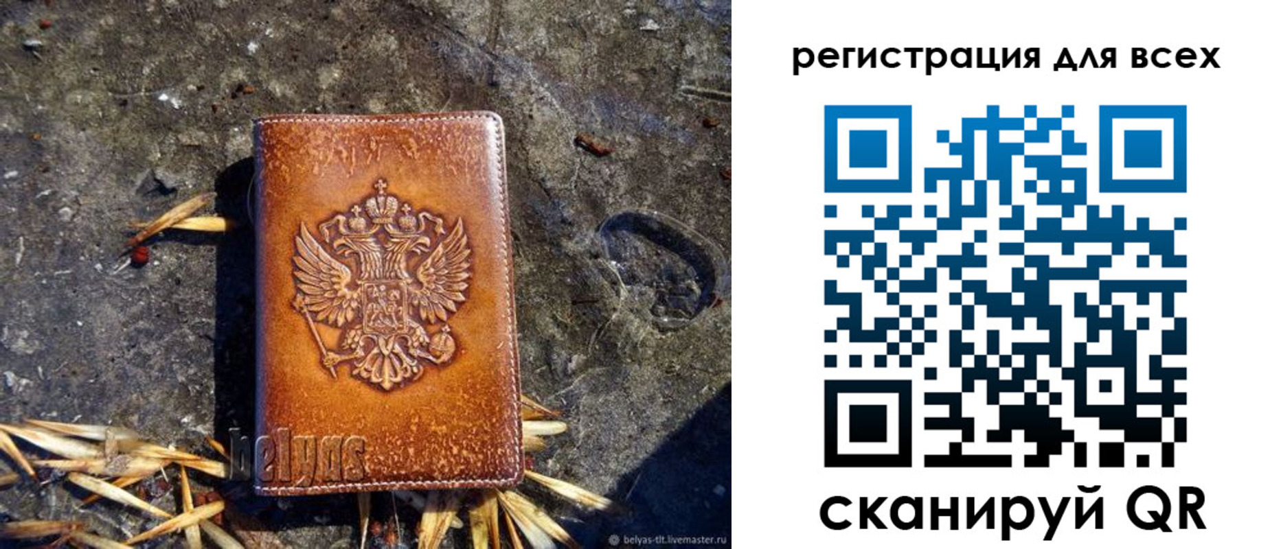 регистрация в Магадане