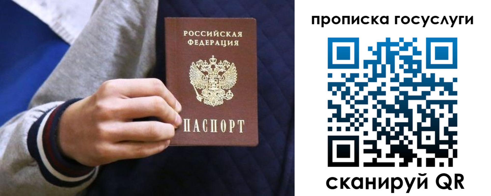 прописка от собственника в Магадане
