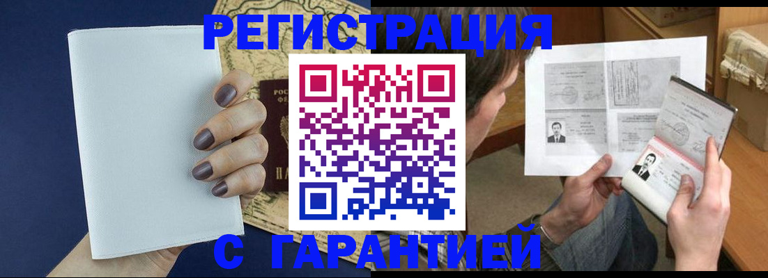 пропишу в квартире в Магадане